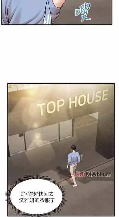 【周三连载】纯情的崩坏（作者：Aru&色色思想） 第1~21话