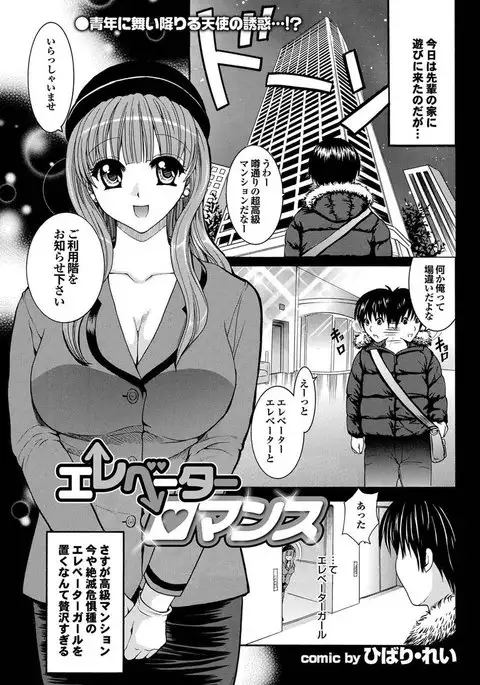 Chijo Bitch 1st edition