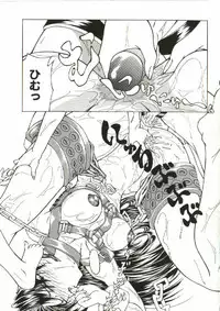 [Shijima Yukio] Zegen