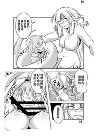 [Marunomare (Bankokudou)] Hebigamisama to Ore [Chinese] [沒有漢化] [Digital]