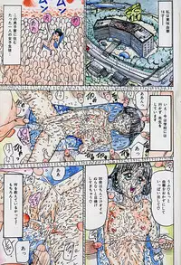 [Sakaki Izumi] Labyrinth