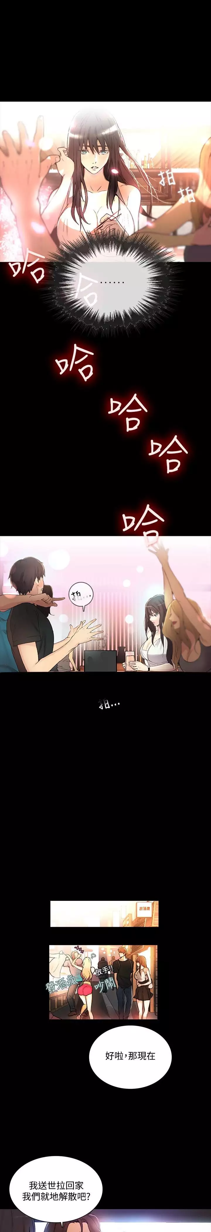 GODDESS 女神网吧 第1~4話 中文