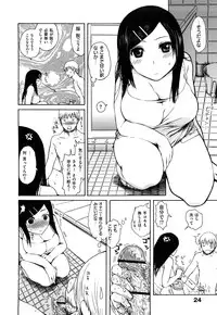 [Ishikawa Shisuke] Midara na Kemono