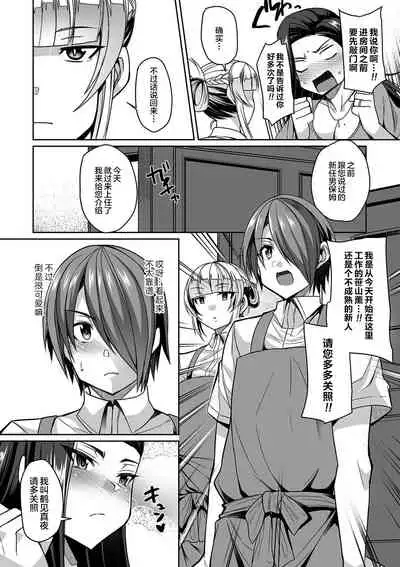 Bakunyuu Zuma no Midashinami