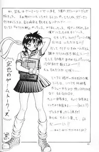 [RIROLAND (Kuuya)] Space Lovers (Martian Successor Nadesico, Ruin Explorers, YAT Anshin! Uchuu Ryokou)