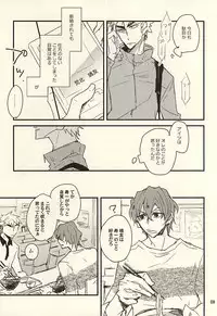 (SPARK10) [ichinana (17)] Sou to Shiranu wa Kimi Bakari (Yowamushi Pedal)