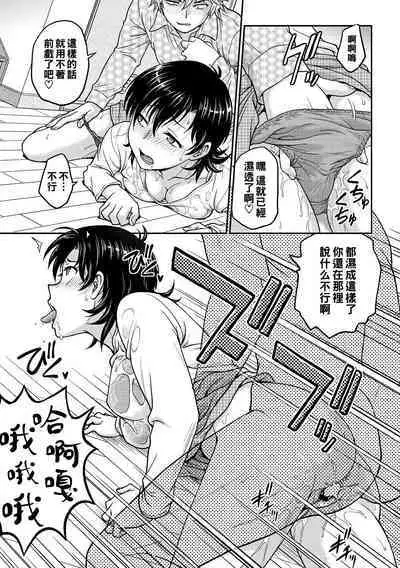 Hitozuma Saichoukyou Nisshi Ch. 1-3