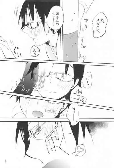 (Waga Te ni Hikigane o 24) [MILK (Fuchino)] Megane-kun wa ○○○ ga Suki 2 (World Trigger)