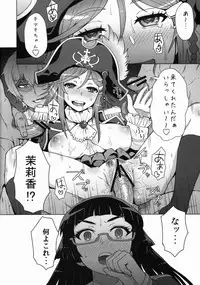 (C82) [EIGHT BEAT (Itou Eight)] CHIAKIchang★HELP!! (Bodacious Space Pirates)