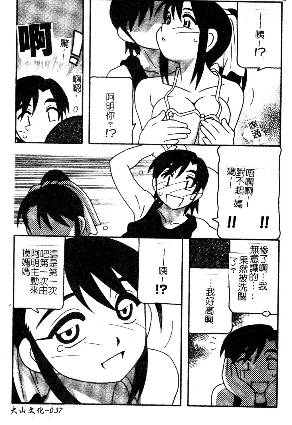 FAMILY PLAY | 家族遊戲