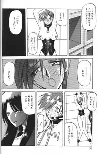 [Sanbun Kyoden] Sein Zain [Incomplete]