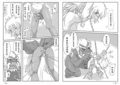 [Ika Client] Shou (♀) Hon