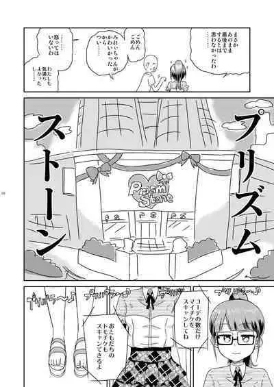 Mirei Bon Soushuuhen