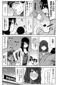 [Ikegami Tatsuya] Kai x Hiraki!