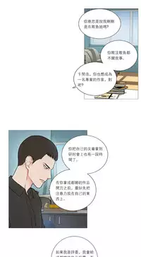 [The Jinshan] Sadistic Beauty | 虐美人 Ch.1-45[Chinese] [17+沒有漢化]