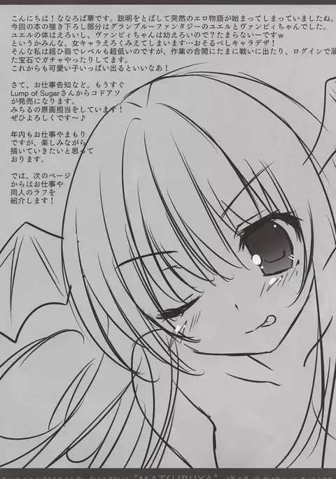 Rough Pon 28 Kakudai Ban