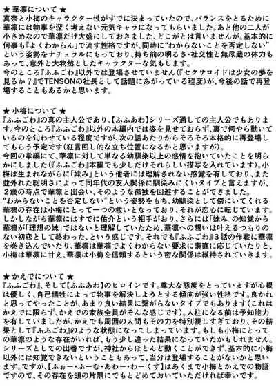 ForWhomOurWorks Fragments