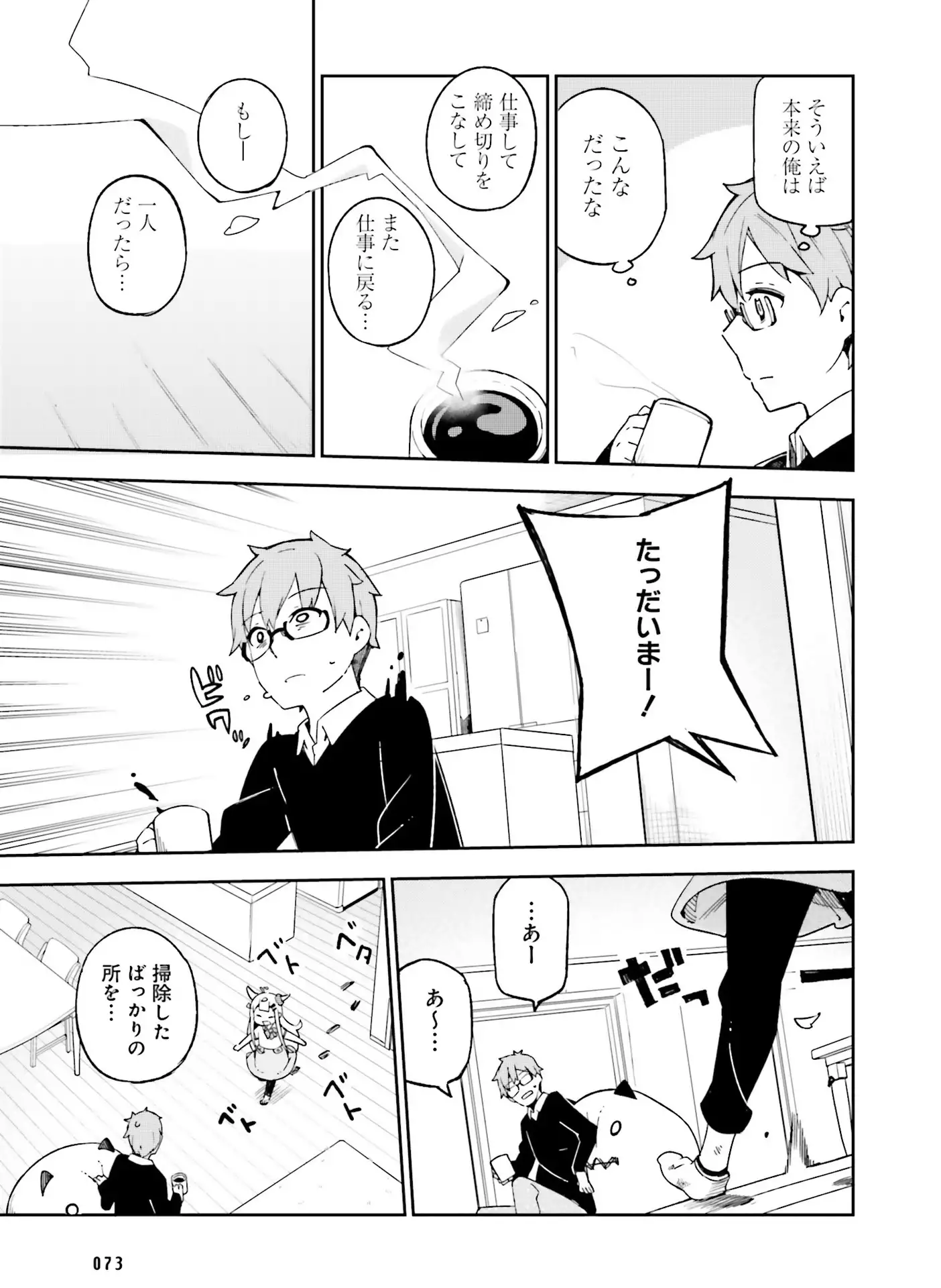 Dengeki Moeoh 2016-06