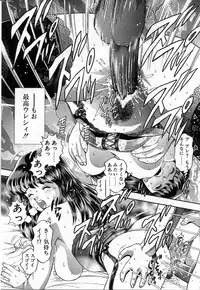 [Chataro] Watashi to Shitemite!