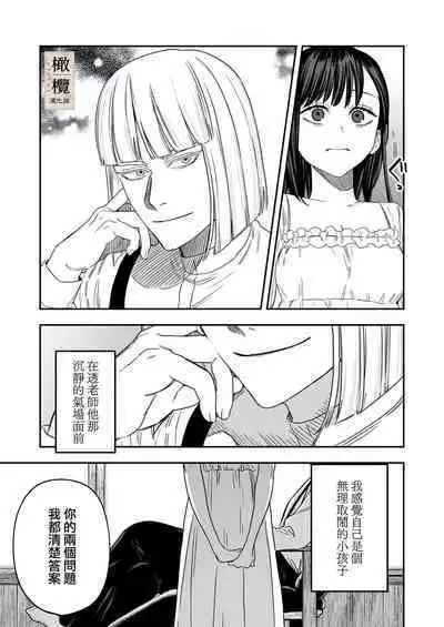 Hachirokusou ‐Ieori to Kajoku no Yome‐｜八禄庄