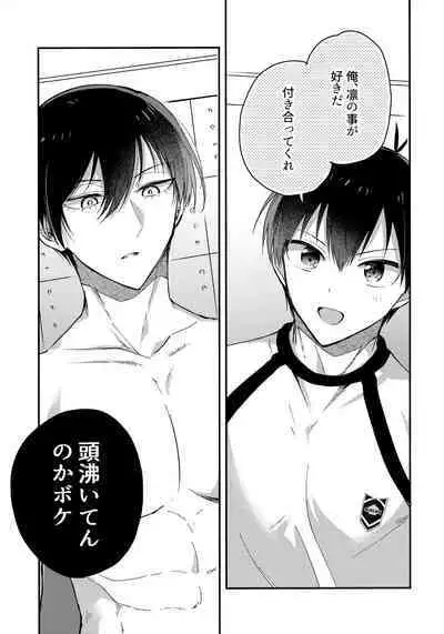 Renai Shoshinsha Egoist