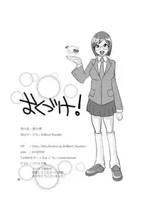 [Brilliant Thunder (Yumeno Tanuki)] Chuukurai [Digital]