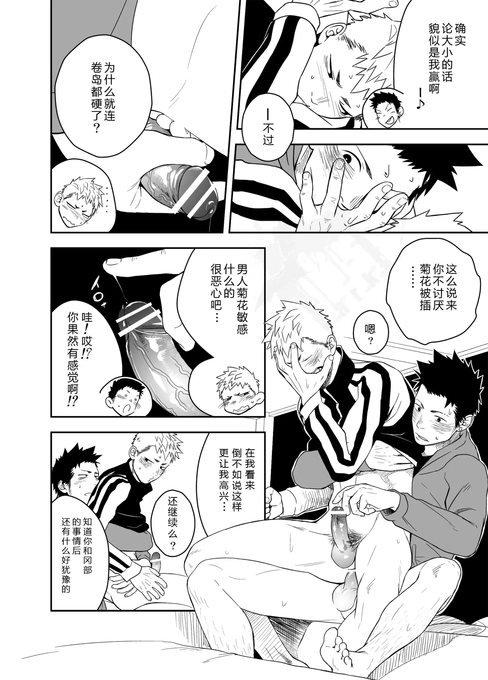 Seinaru Yoru ni | 圣诞夜