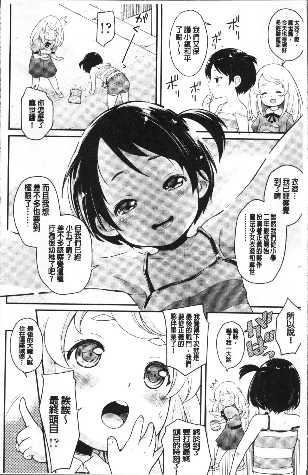 Sotsugyou Shimashita.