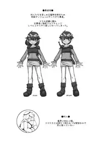 [dameningen+ (RIR)] Anata wa Watashi no Geboku-sama♡ for Yuusha-sama☆ [Digital]