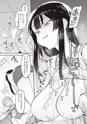 ANGEL 倶楽部 2020年9月号