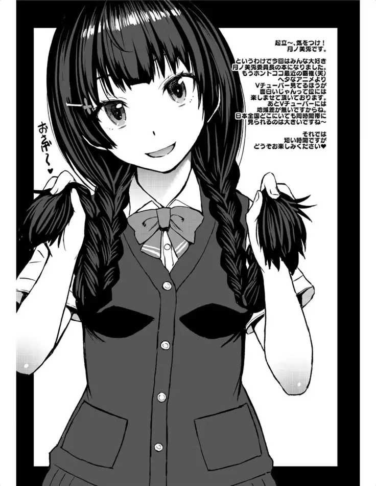 Toppatsuteki tanetsuke namahaishin