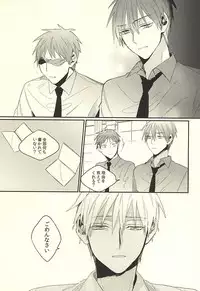 [Time Stop (Bian)] DEAD LOCK (Kuroko no Basuke)