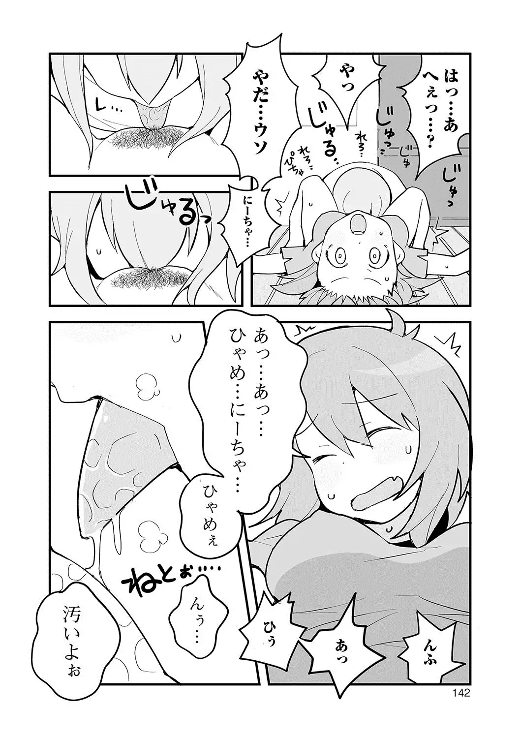 Oshikko ☆ Dechau!!