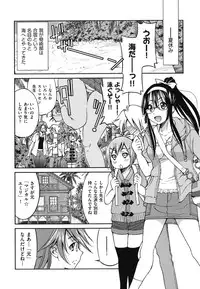 [Inoue Yoshihisa] Mazocian