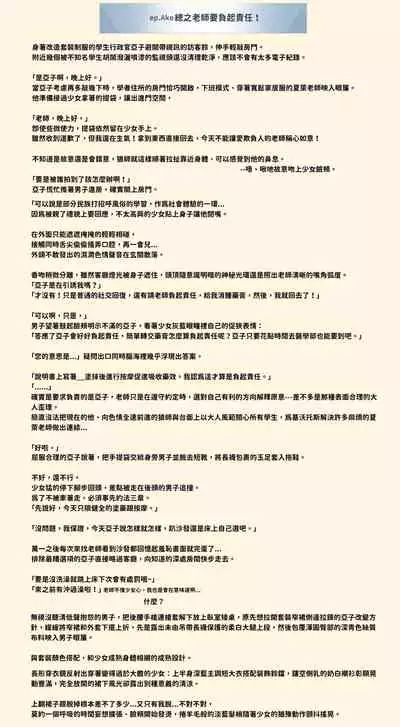 [Hetaren] アコちゃん調教ミニ漫画 (Blue Archive) [chinese][狼師哩哩帕漢化]