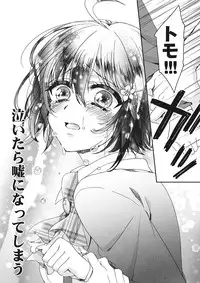 [Saotome Mokono] Ijimerare ~"Onna" no Boku to Kainushi Sannin~ <Tankoubon Tokubetsu Ban>