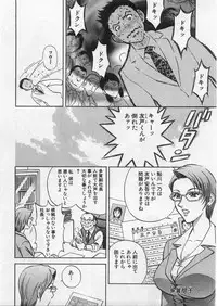 [Hidemaru] Ai no Muchi