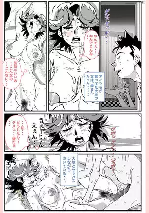 What he did to his mother....