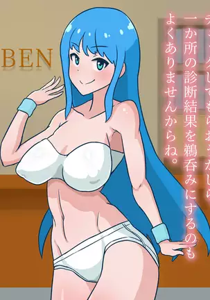 Nan-kiroguramu no ben o ataeru koto ga dekimasu ka? | How many kilograms of stool can you give?