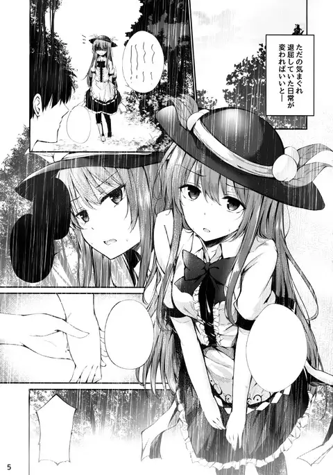 Tenjin-sama ni Makasenasai!