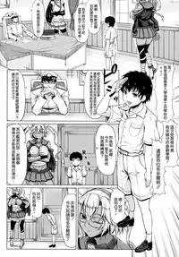 (C87) [Nanakorobi Yaoki (kinntarou)] Musashi-ryu Seikyouiku (Kantai Collection -KanColle-) [Chinese] [空気系☆漢化]