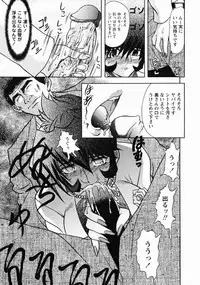 [Maro] Erotica Train