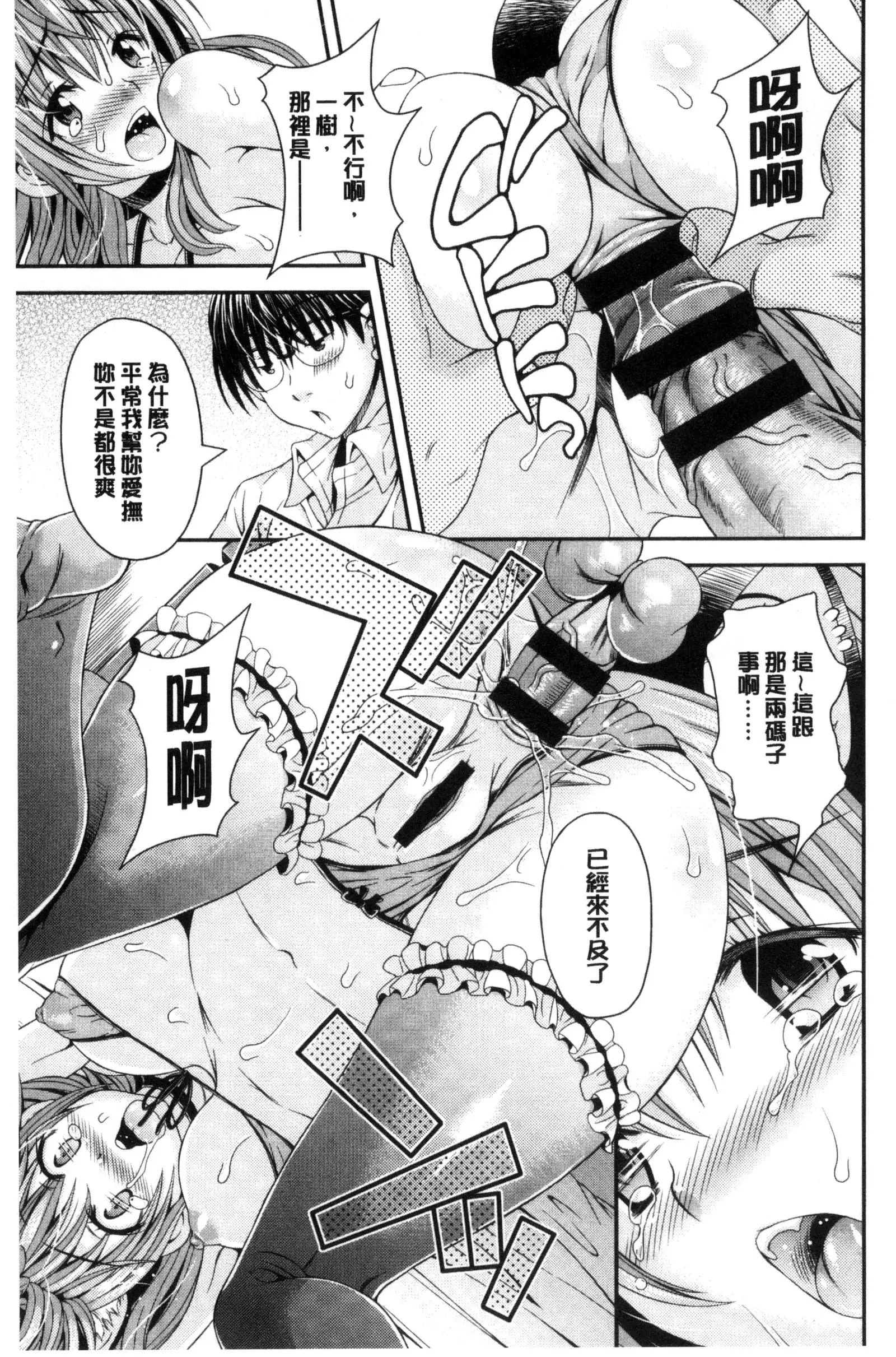 Nekomiya-kun wa Chotto Hen!? | 猫宮君他有一點怪！？