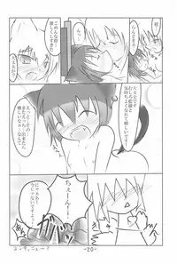 (C74) [Akanai Hijouguchi (Petyun)] Cherry Point★ (Touhou Project)