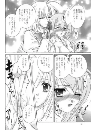 Naisho no Seitokai Shitsu