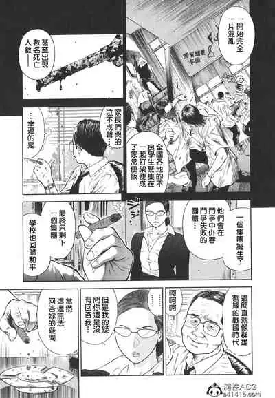 [Hiraoka Ryuichi] MORAL HAZARD ~Haitoku no Kyoudan~ Ch. 1-3 [Chinese] [個人汉化]