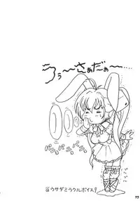 [Circle ENERGY] Usada Drop!!