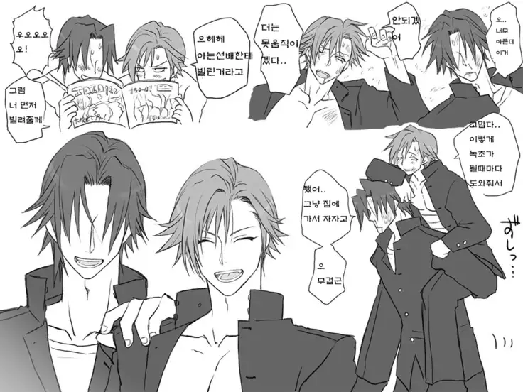 Seitenkango. Shinyuu to Ch. 6-11