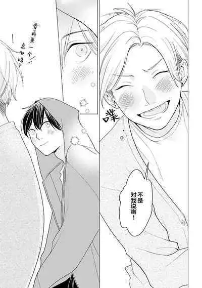 恋爱中的猫咪想被抚摸