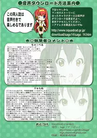 (C78) [Sage (Cha☆Pel, Ryunnu)] Azu You Like!! ~ Azunyan-bun Kyuusoku Charge ~ (K-ON!)